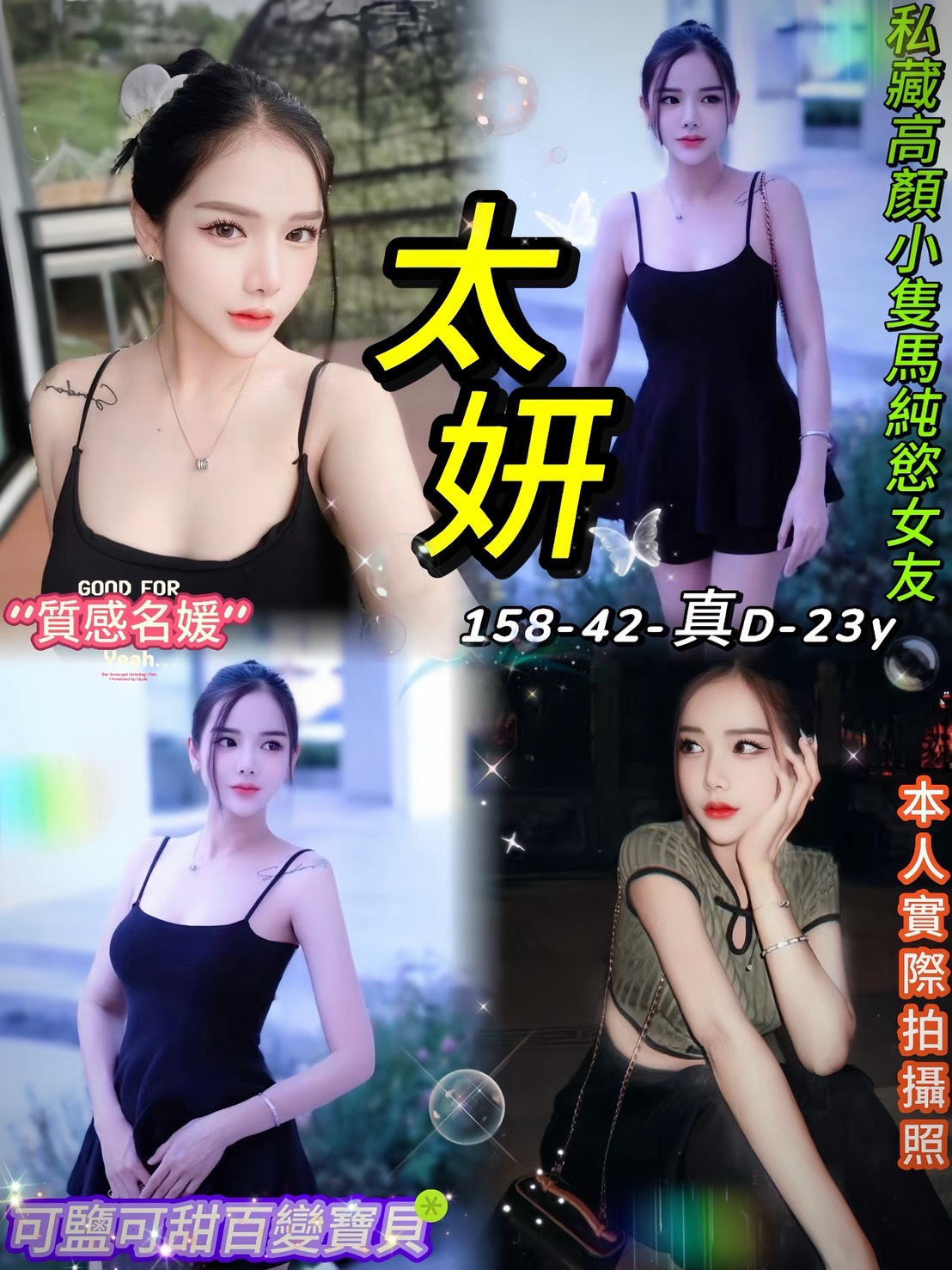 極漱高雄外送 恬菲 大學生係花 美容助理